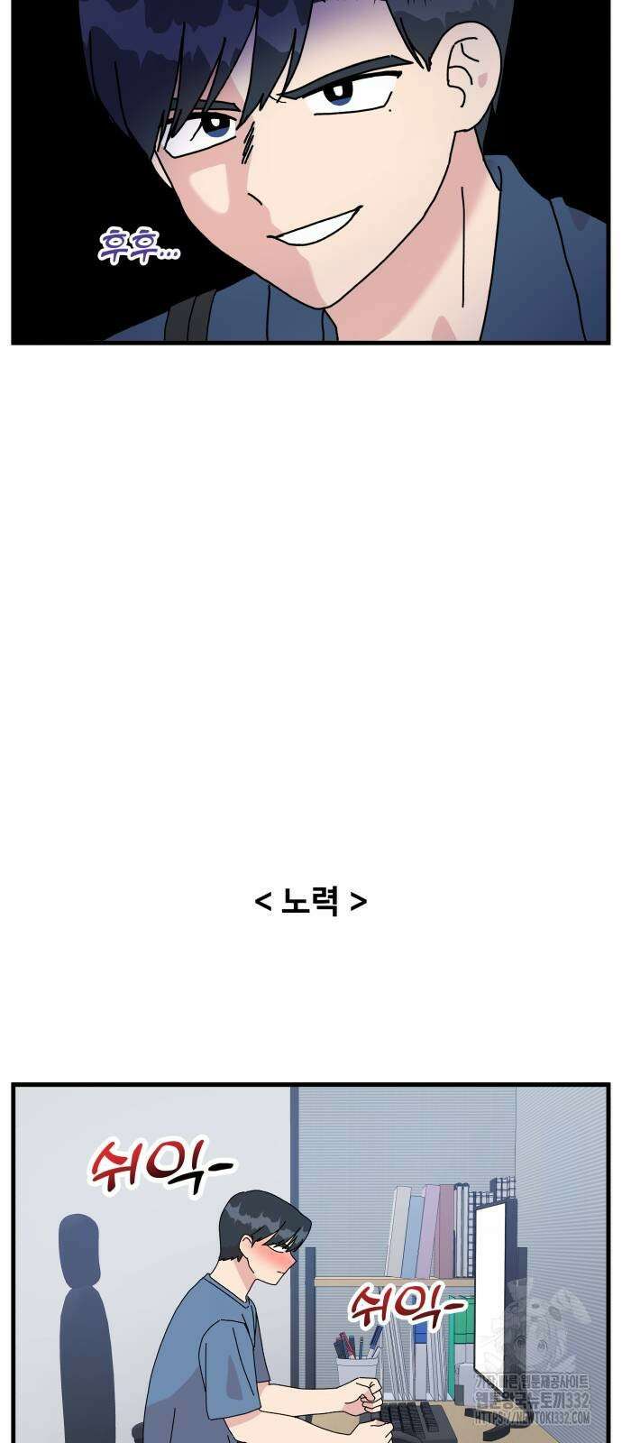 헬스x로맨스 7화 26