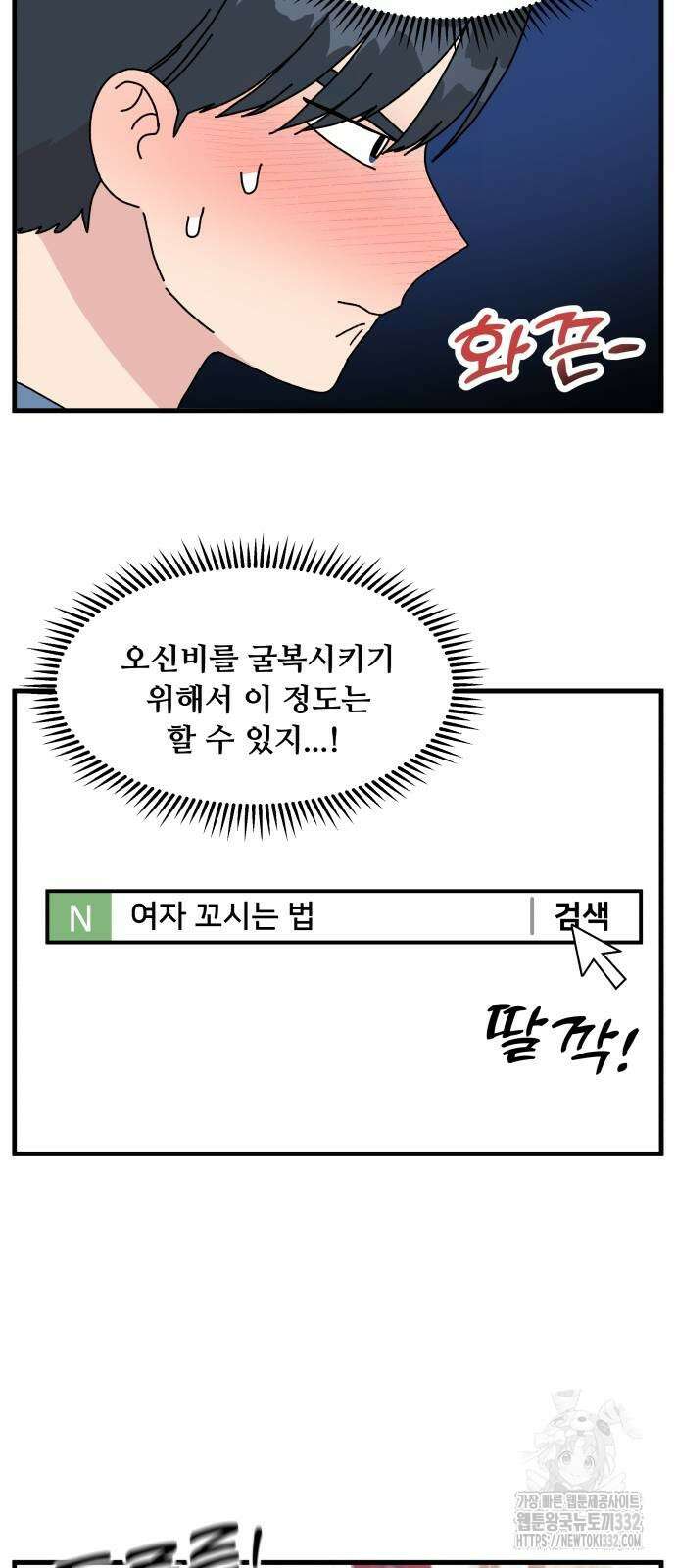 헬스x로맨스 7화 28