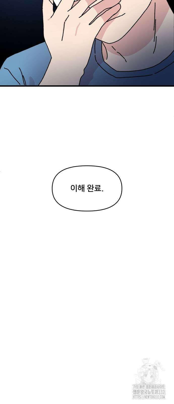 헬스x로맨스 7화 30