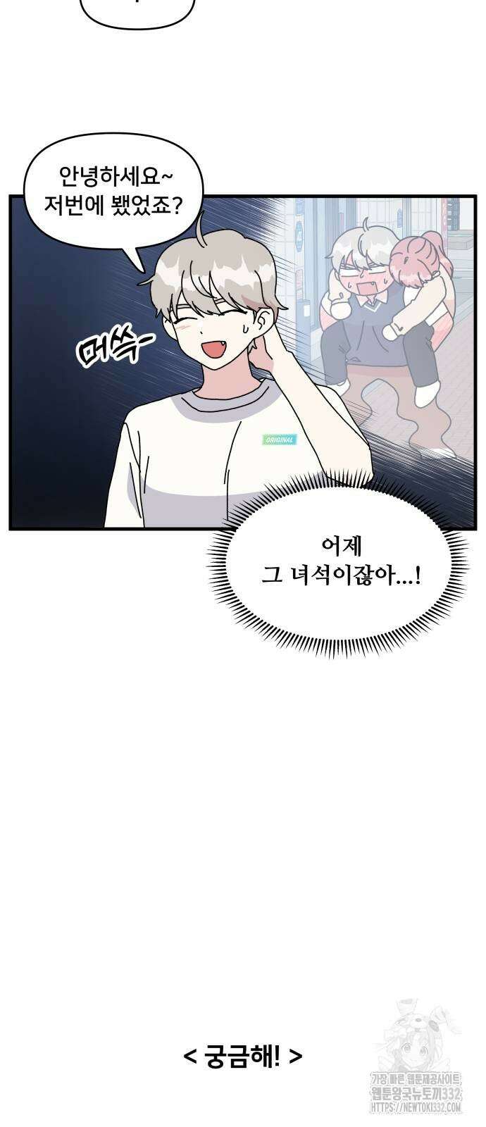 헬스x로맨스 7화 33