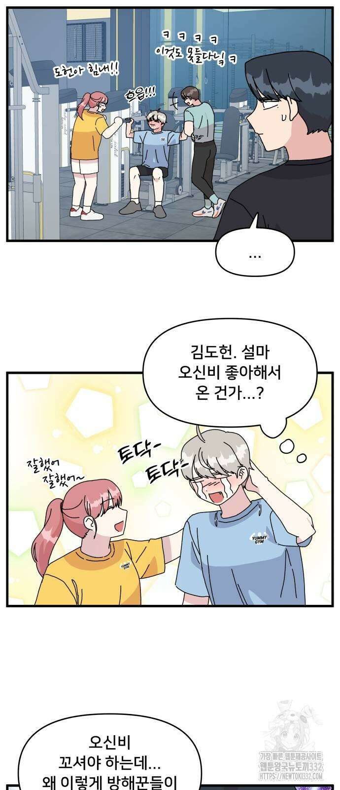 헬스x로맨스 7화 34