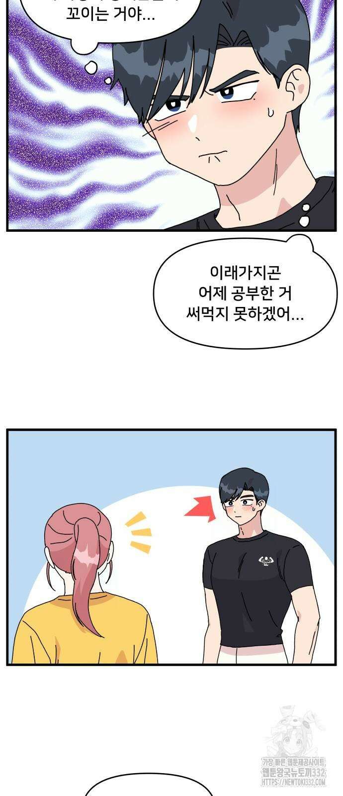 헬스x로맨스 7화 35