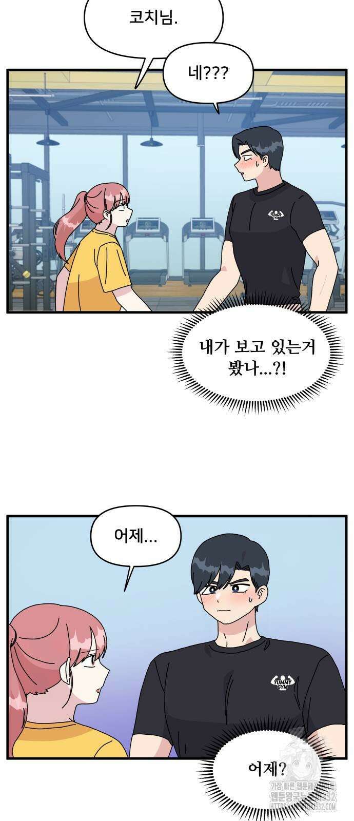 헬스x로맨스 7화 36