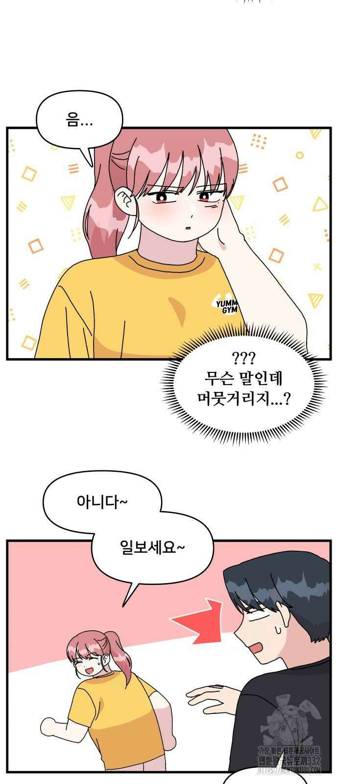 헬스x로맨스 7화 37