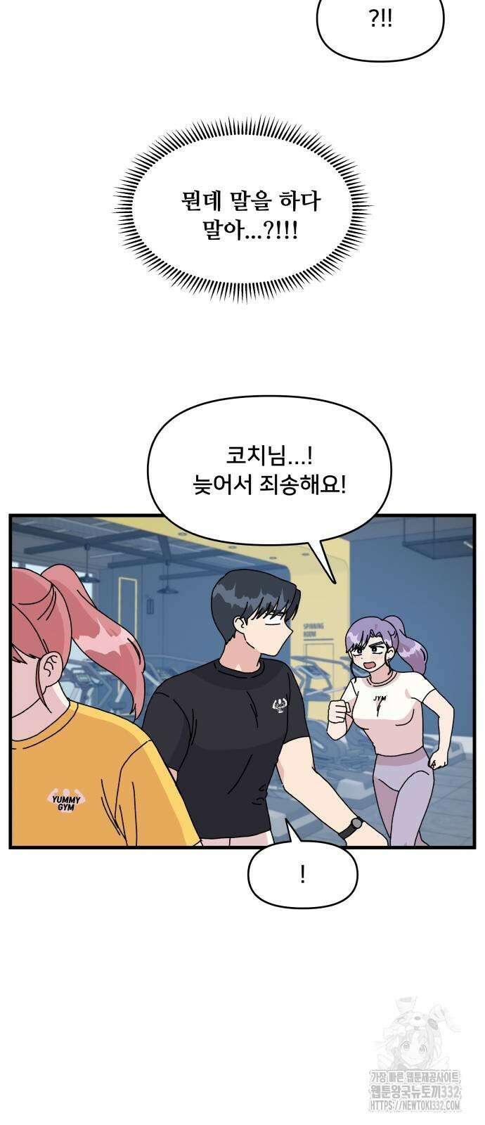 헬스x로맨스 7화 38