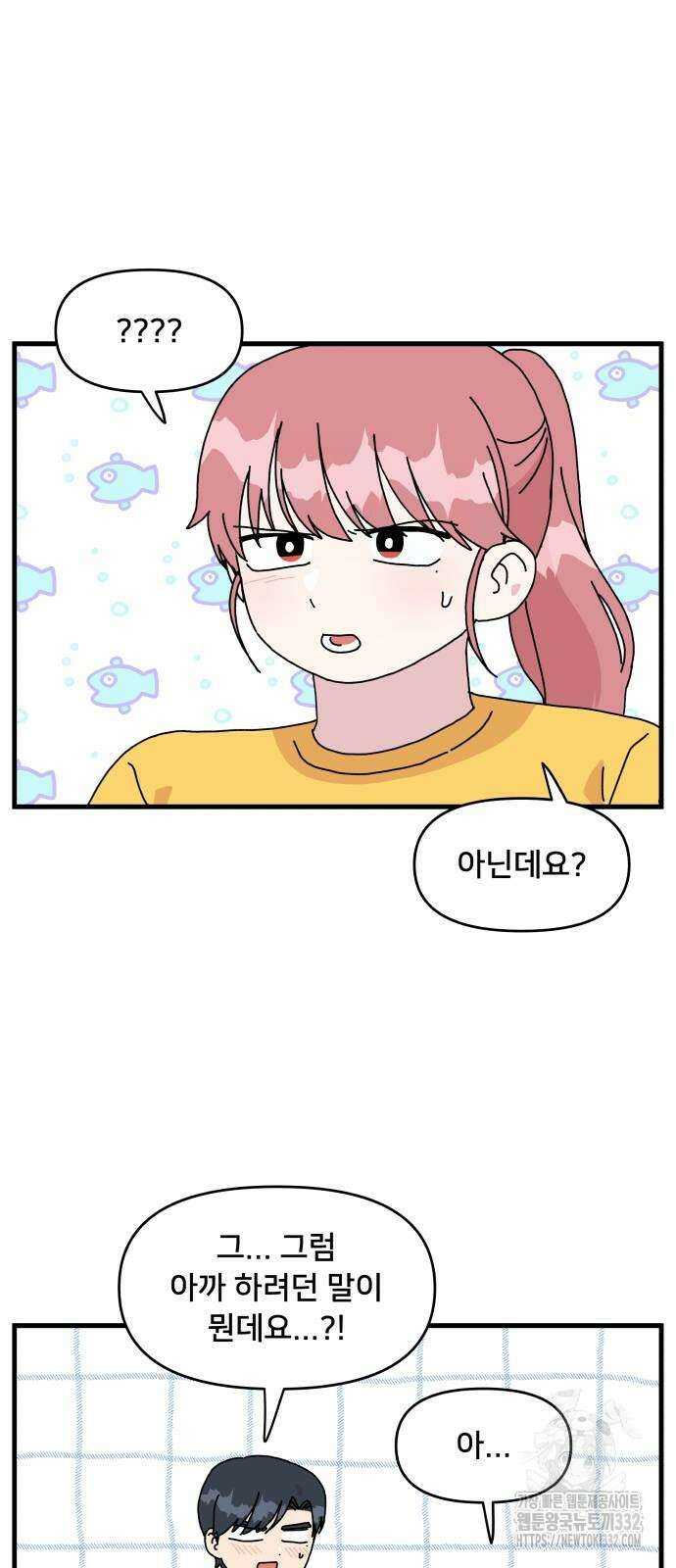 헬스x로맨스 7화 45