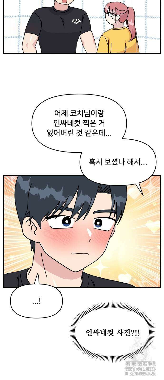 헬스x로맨스 7화 46