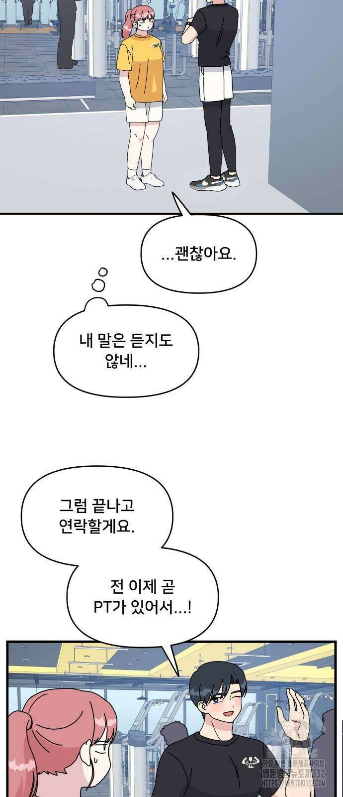 헬스x로맨스 7화 50