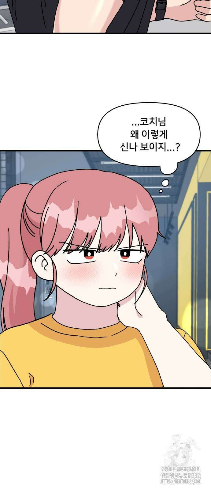 헬스x로맨스 7화 52
