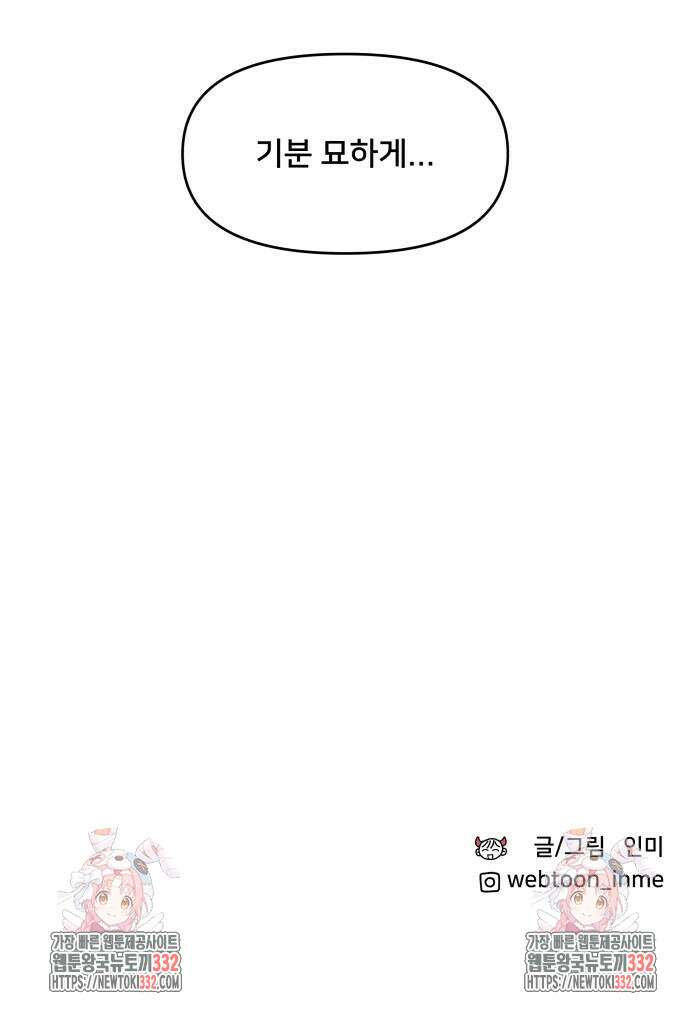헬스x로맨스 7화 53