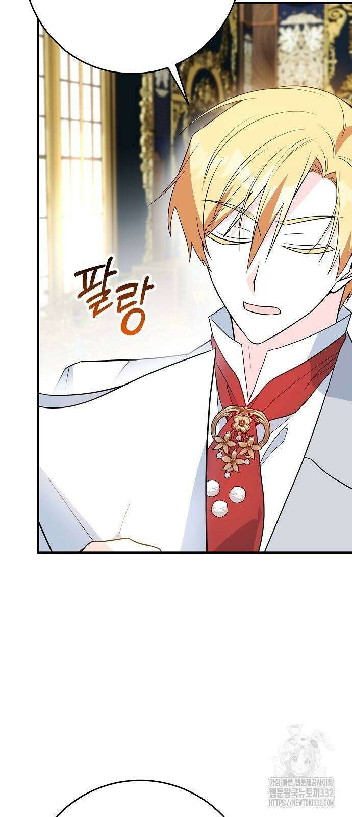 정신을 차렸을 땐 흑막 주군이 감긴 후였다 38화 4