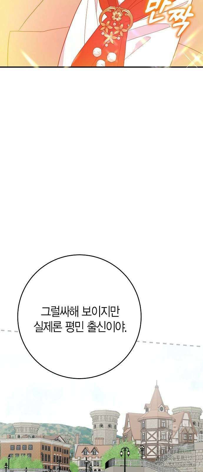 정신을 차렸을 땐 흑막 주군이 감긴 후였다 38화 17