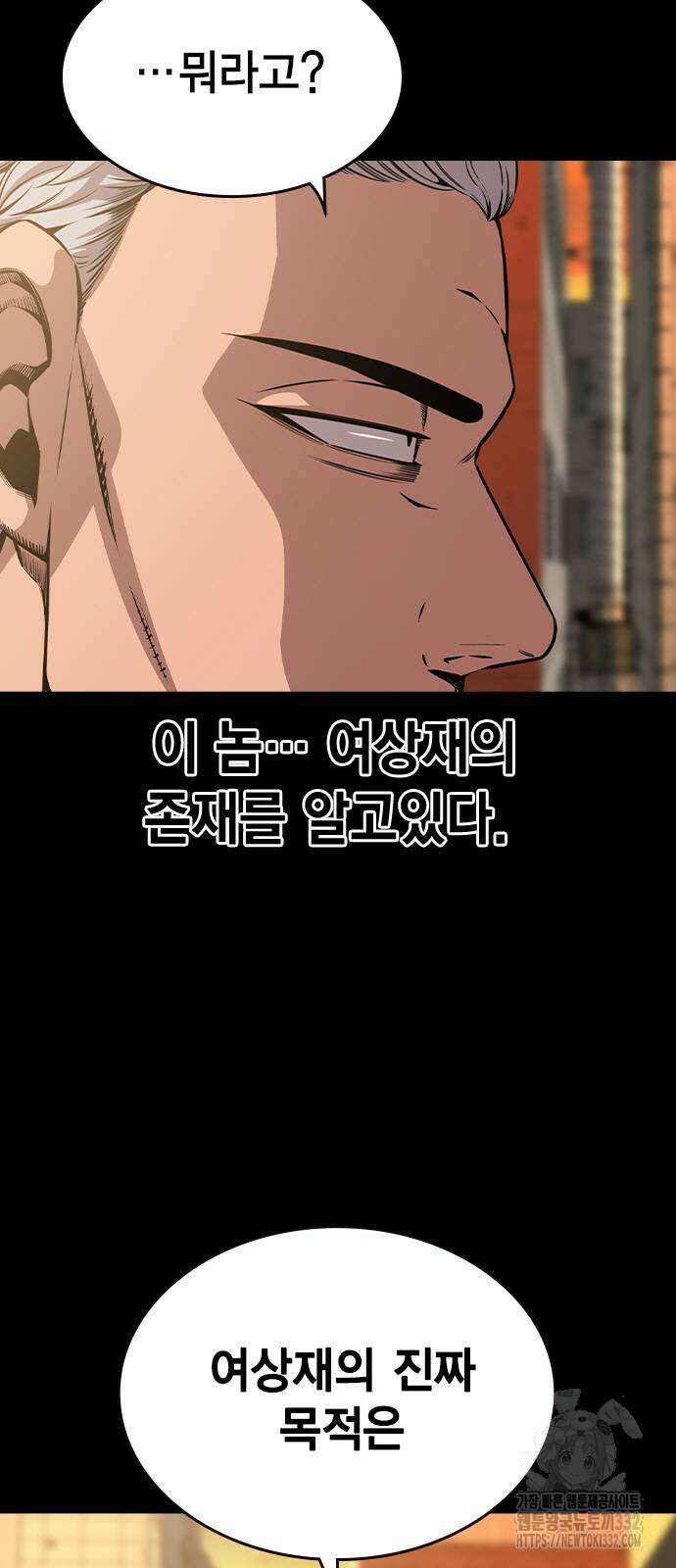왕게임 91화 4