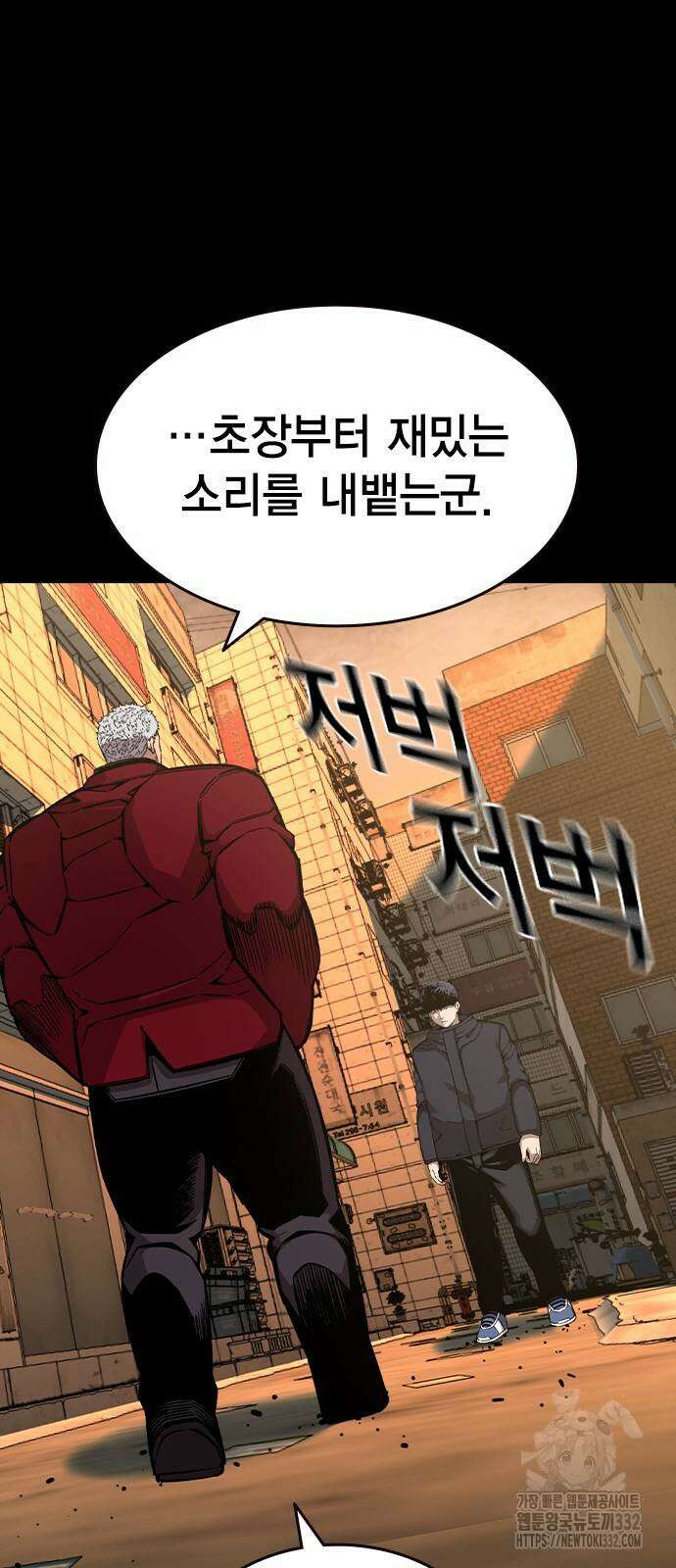 왕게임 91화 7