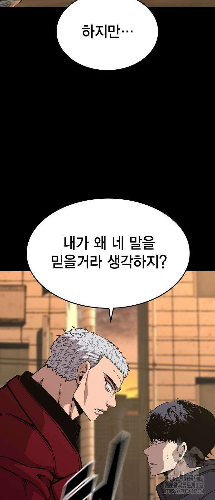 왕게임 91화 8