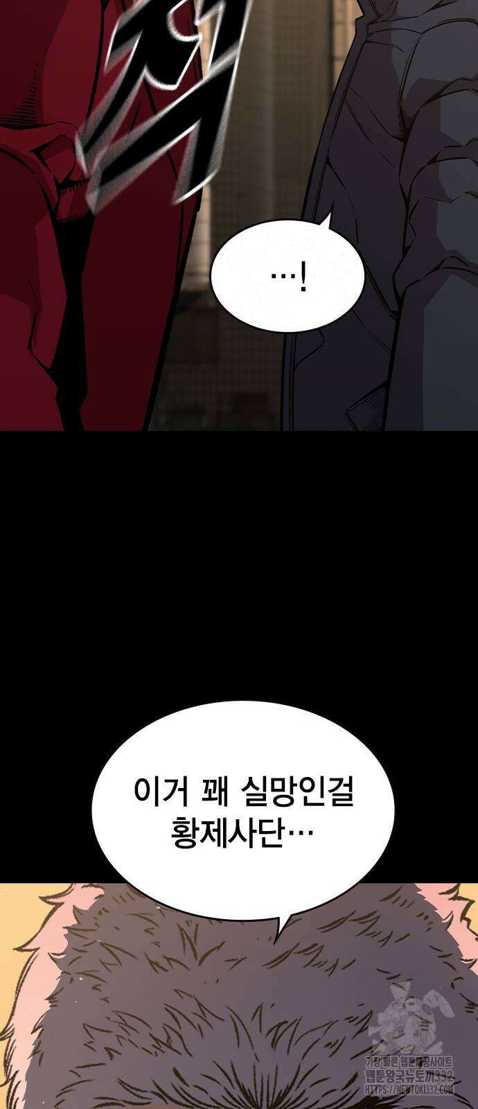 왕게임 91화 9