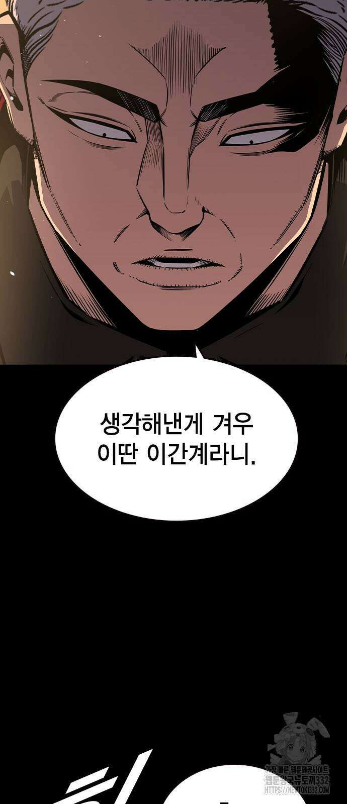 왕게임 91화 10