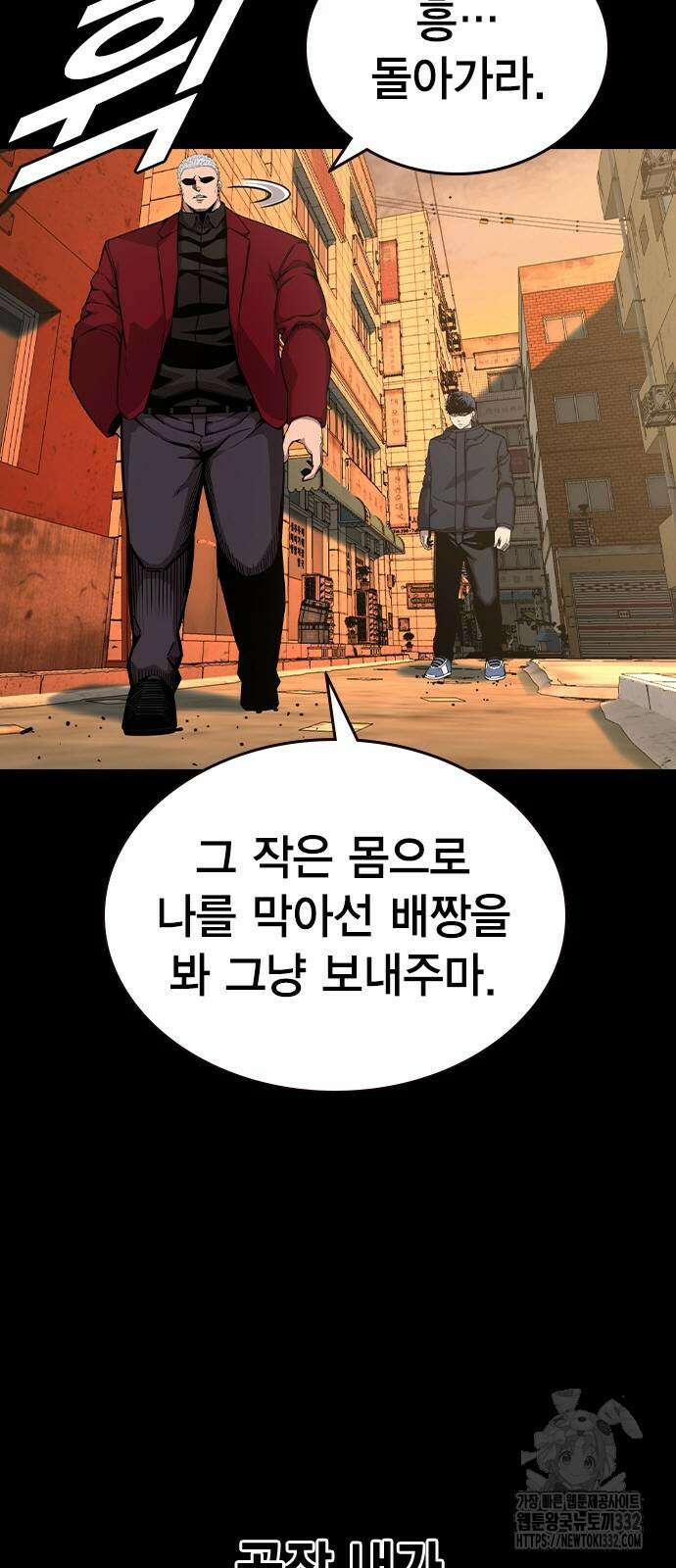 왕게임 91화 11