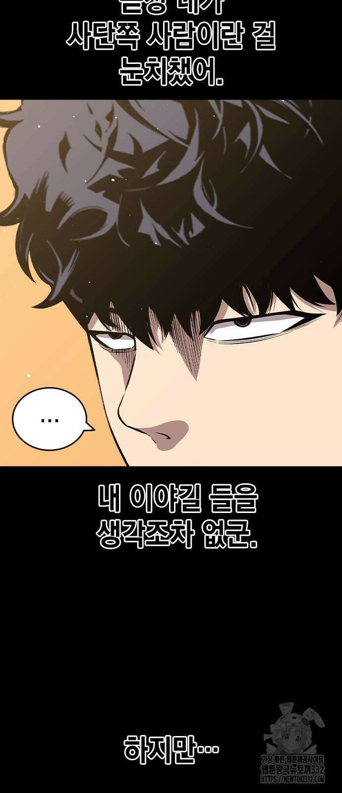 왕게임 91화 12