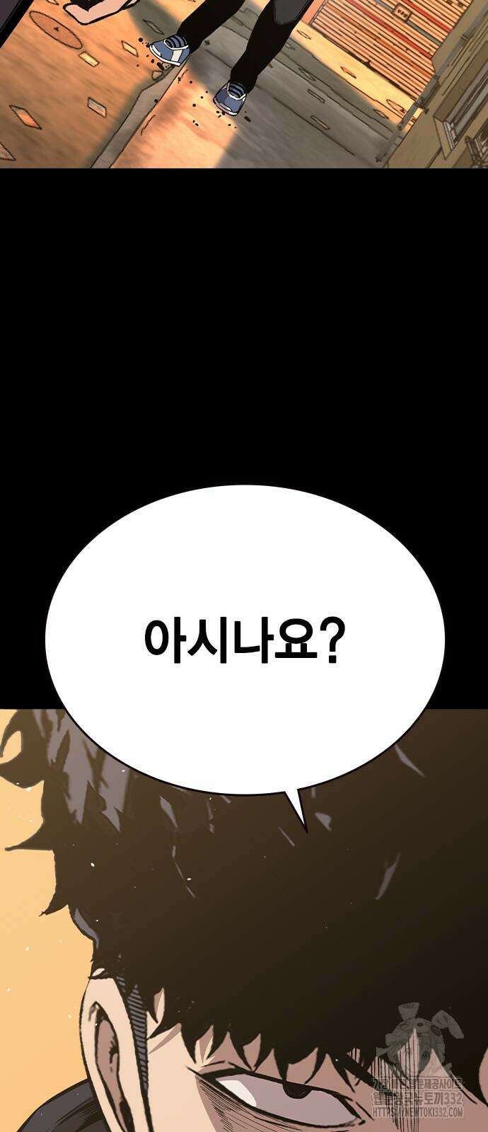 왕게임 91화 14