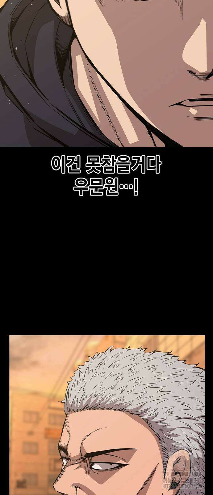 왕게임 91화 15