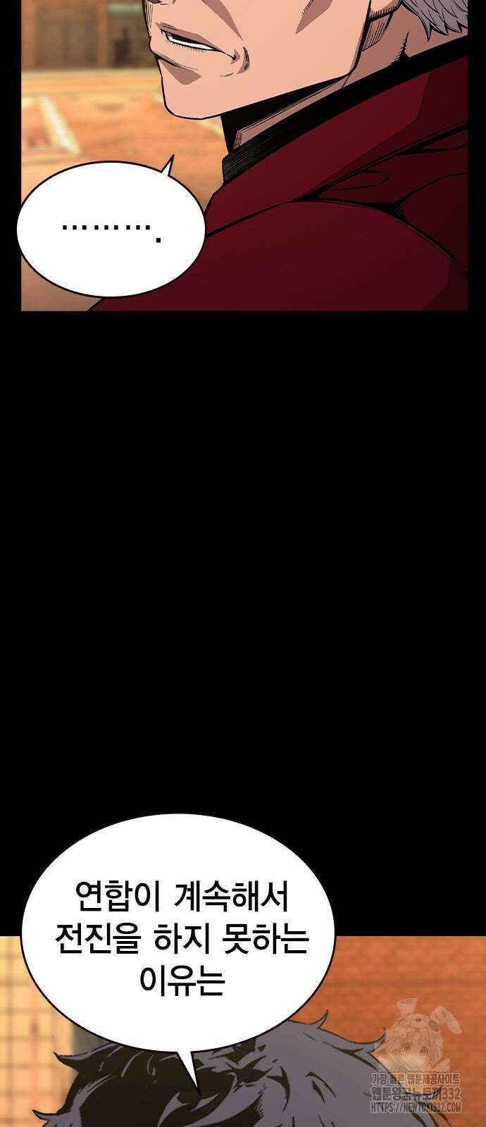 왕게임 91화 16