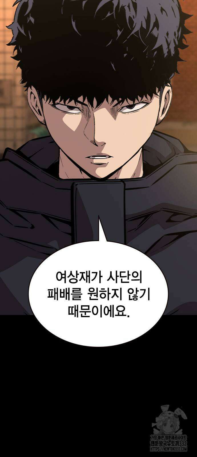 왕게임 91화 17