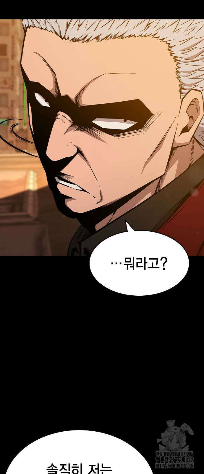 왕게임 91화 18