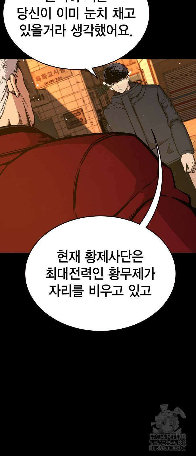 왕게임 91화 19