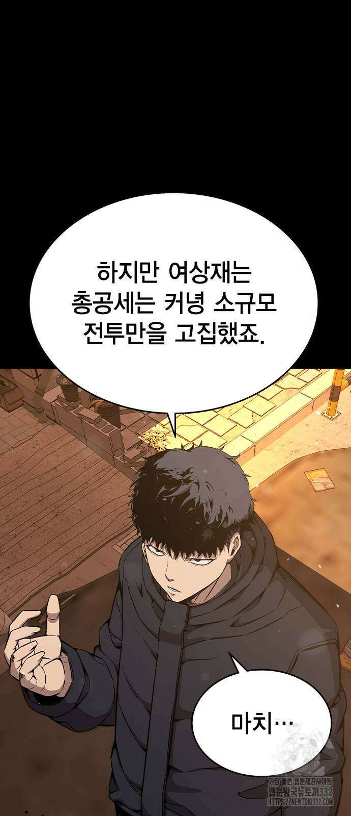 왕게임 91화 21