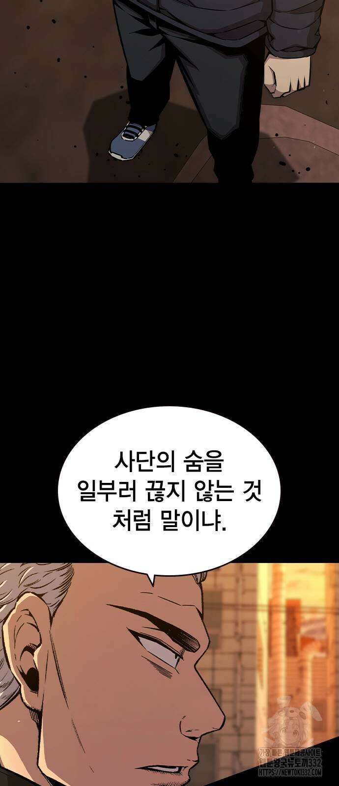 왕게임 91화 22
