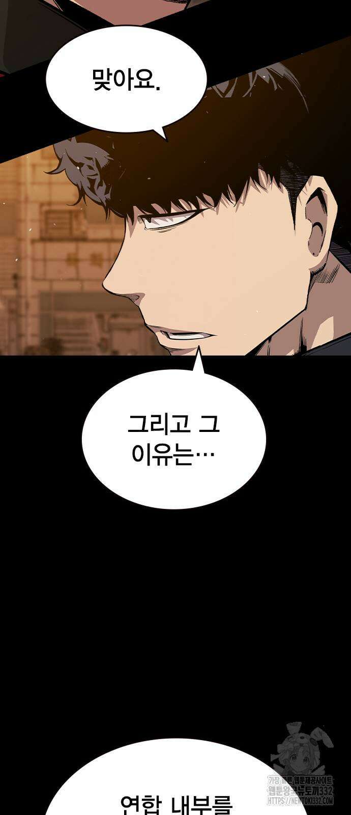 왕게임 91화 23