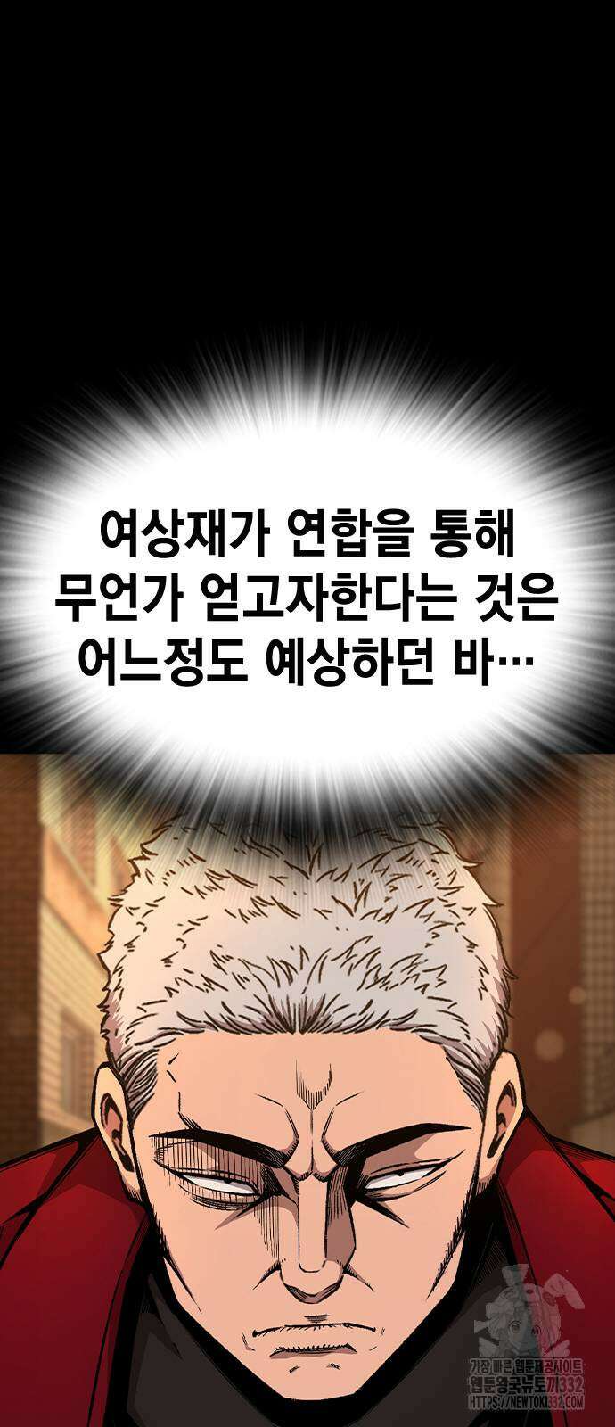 왕게임 91화 25