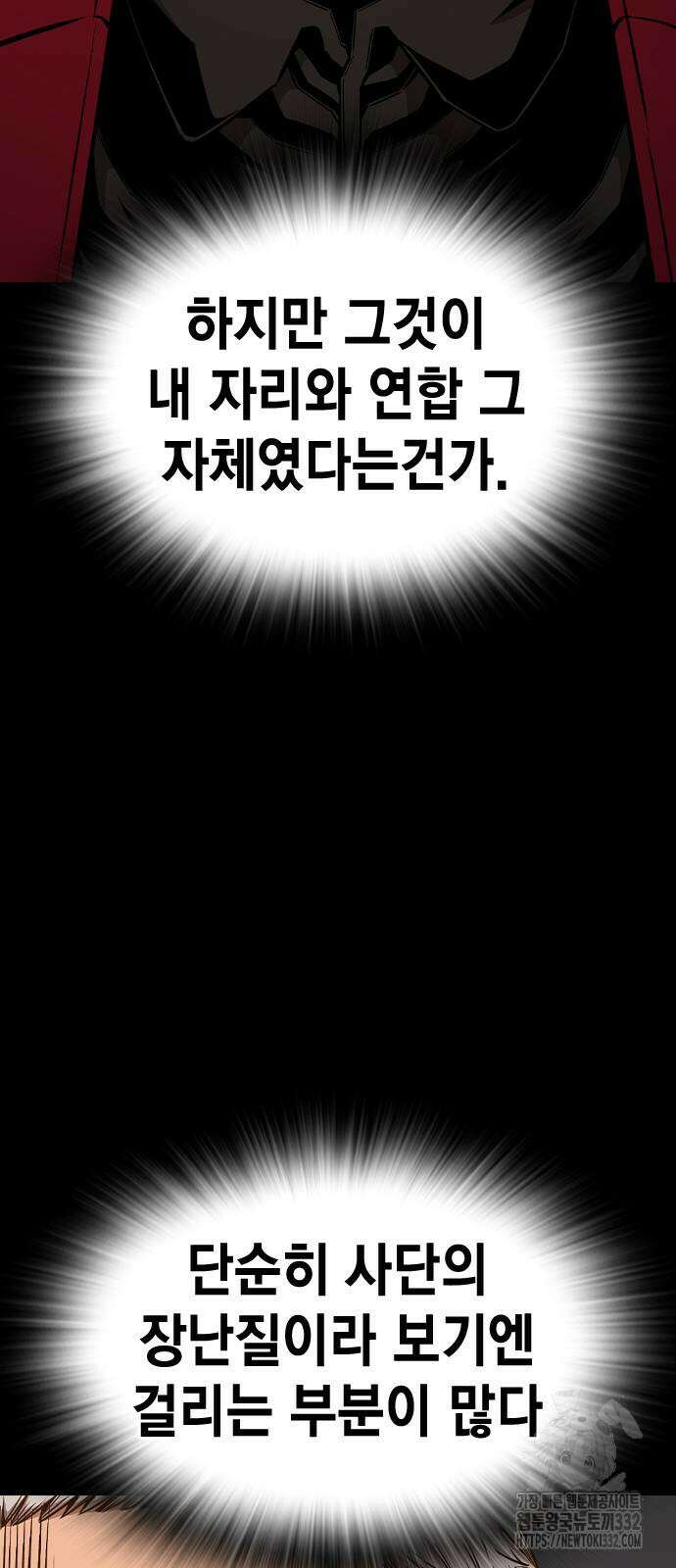 왕게임 91화 26
