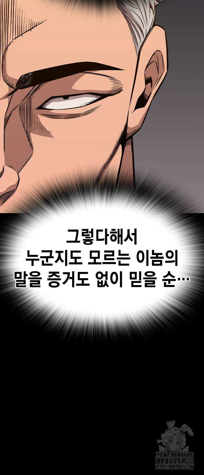 왕게임 91화 27