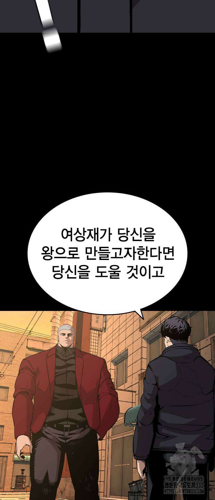 왕게임 91화 31