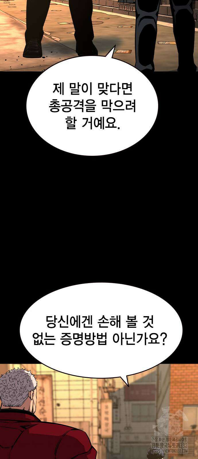 왕게임 91화 32