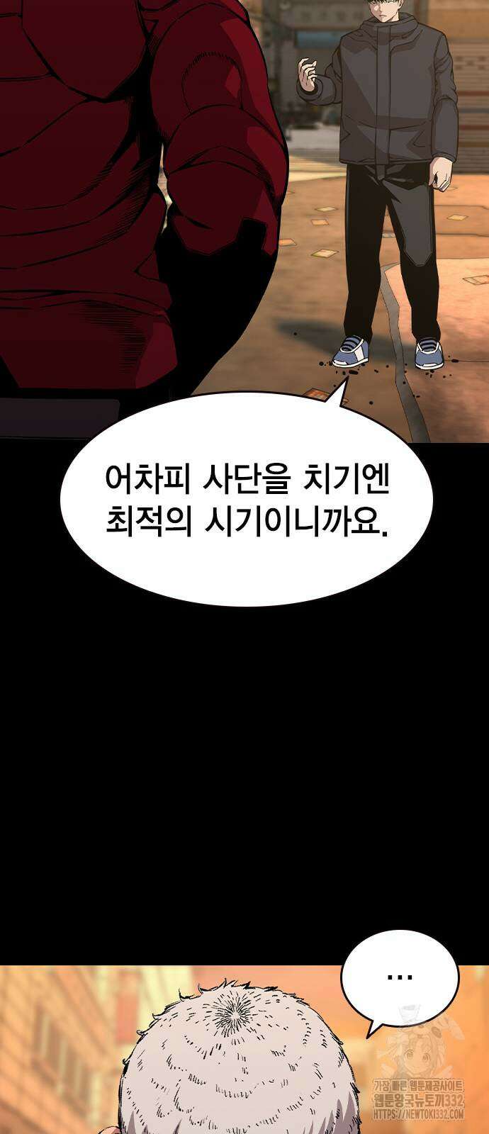 왕게임 91화 33