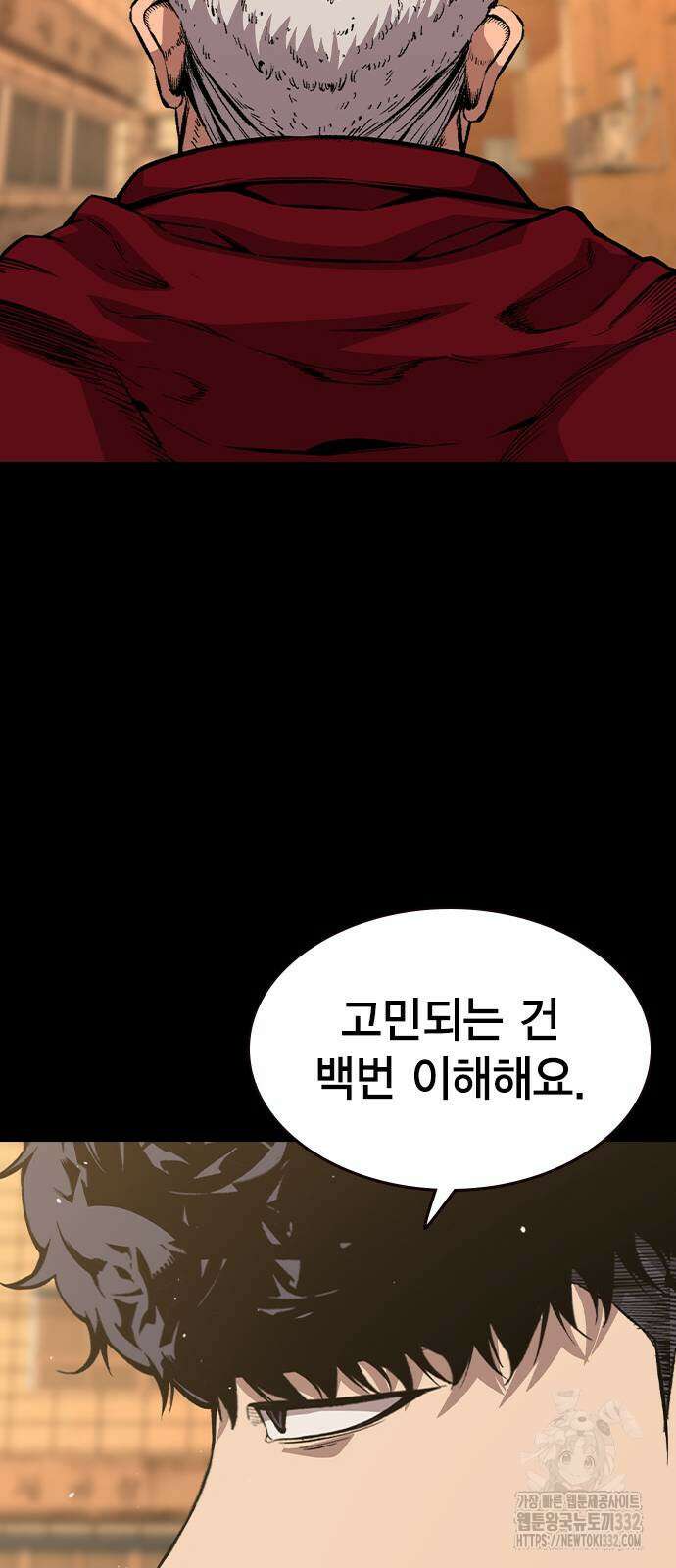 왕게임 91화 34