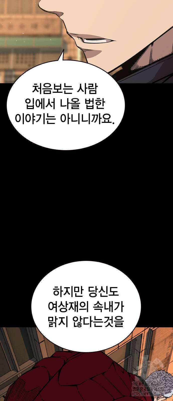 왕게임 91화 35