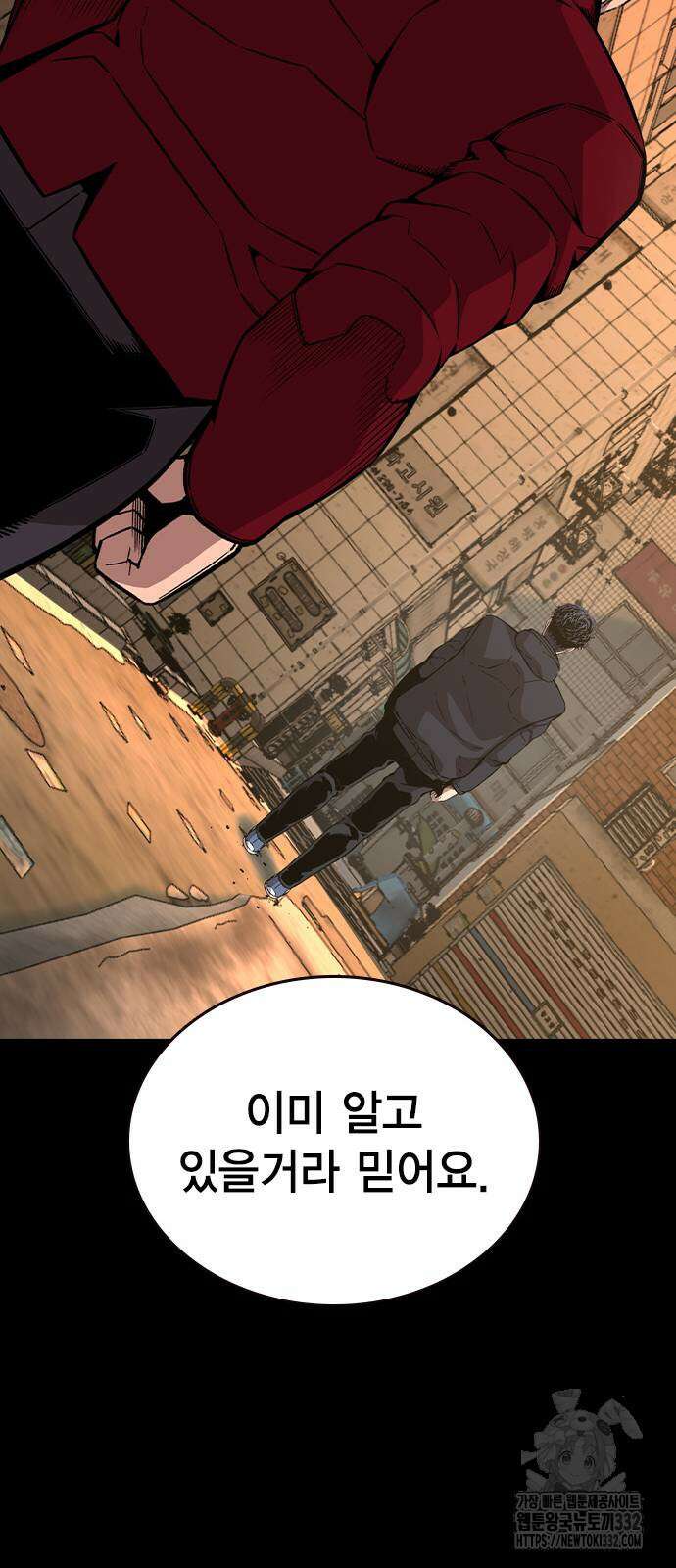 왕게임 91화 36