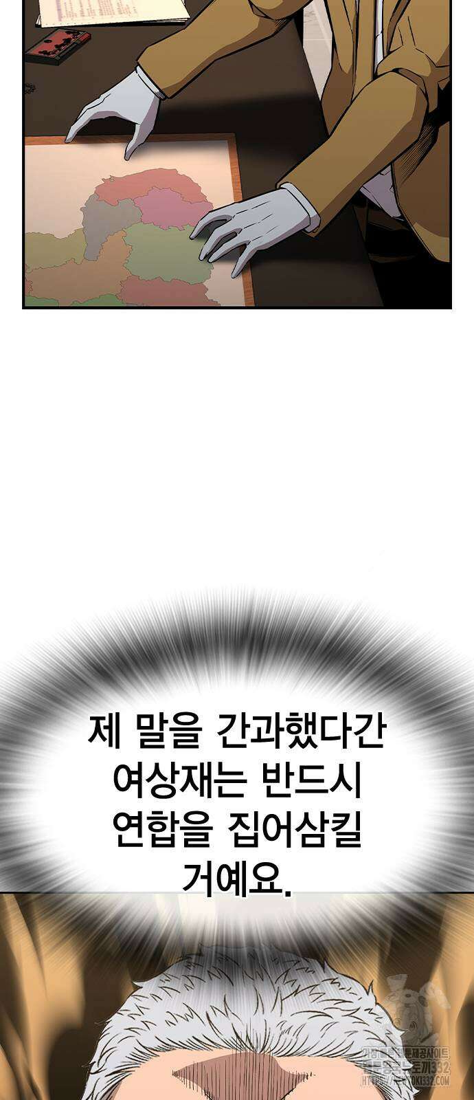 왕게임 91화 42