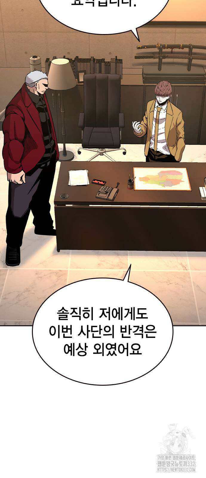 왕게임 91화 44