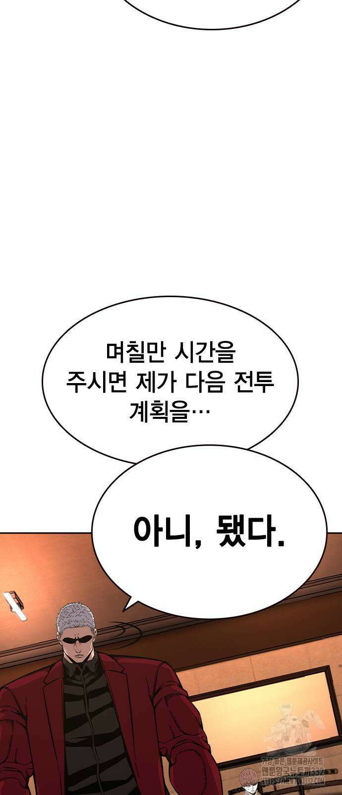 왕게임 91화 46