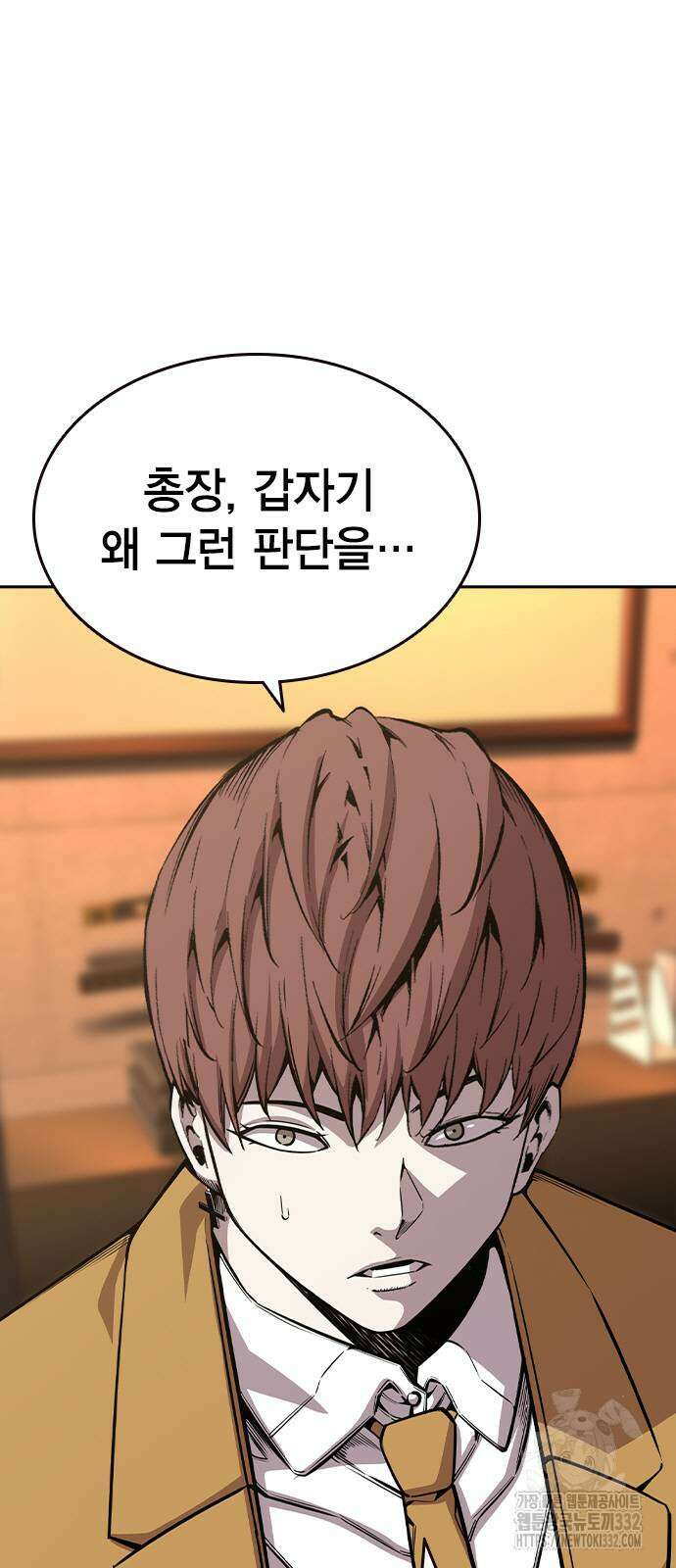 왕게임 91화 49