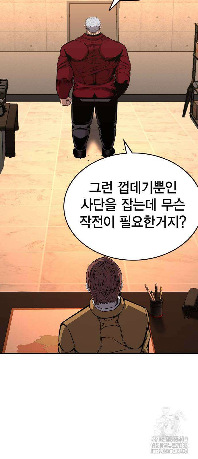 왕게임 91화 51