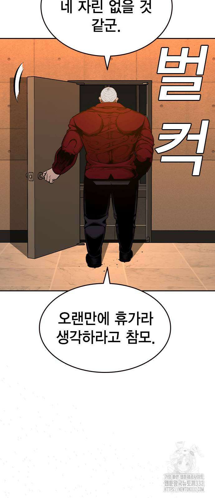 왕게임 91화 53