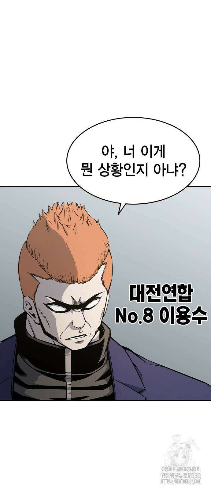 왕게임 91화 56