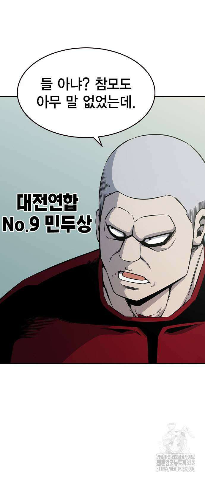 왕게임 91화 57