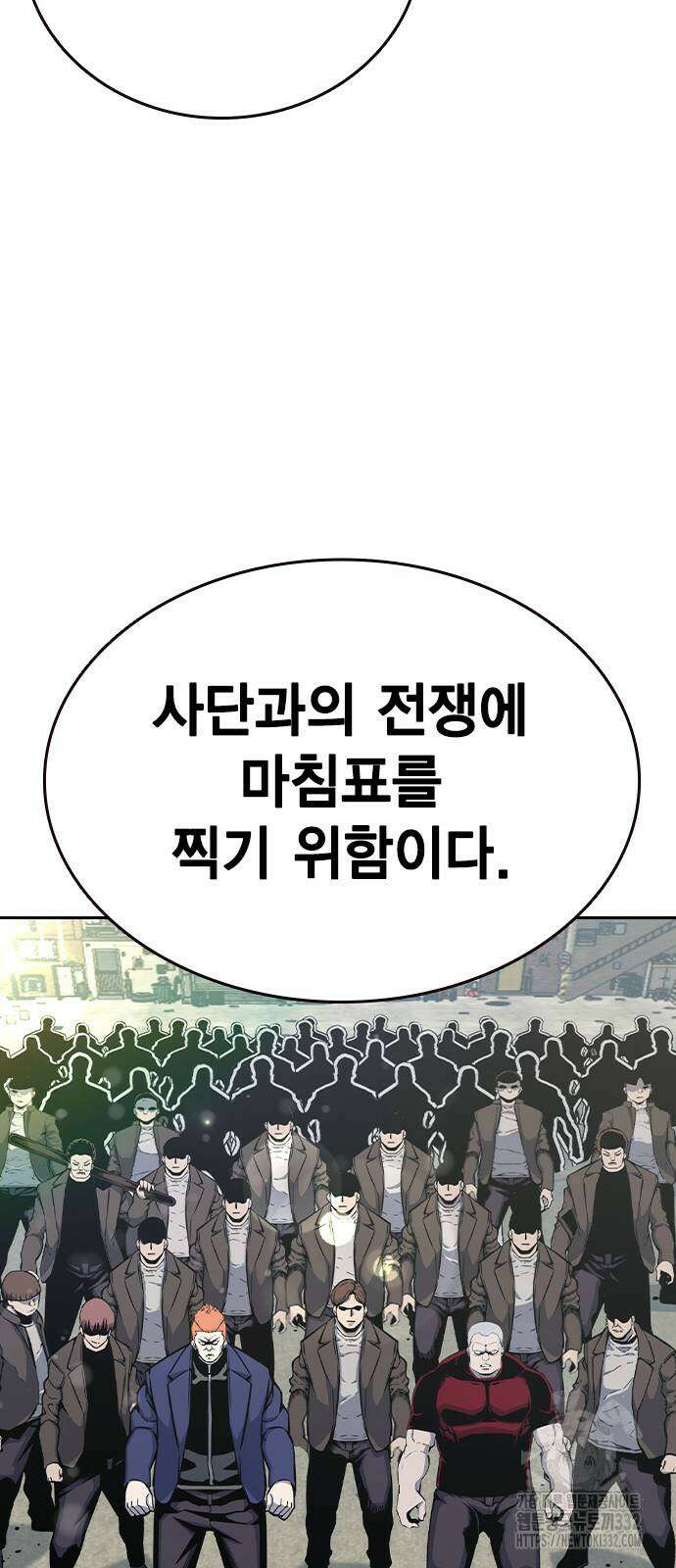 왕게임 91화 64